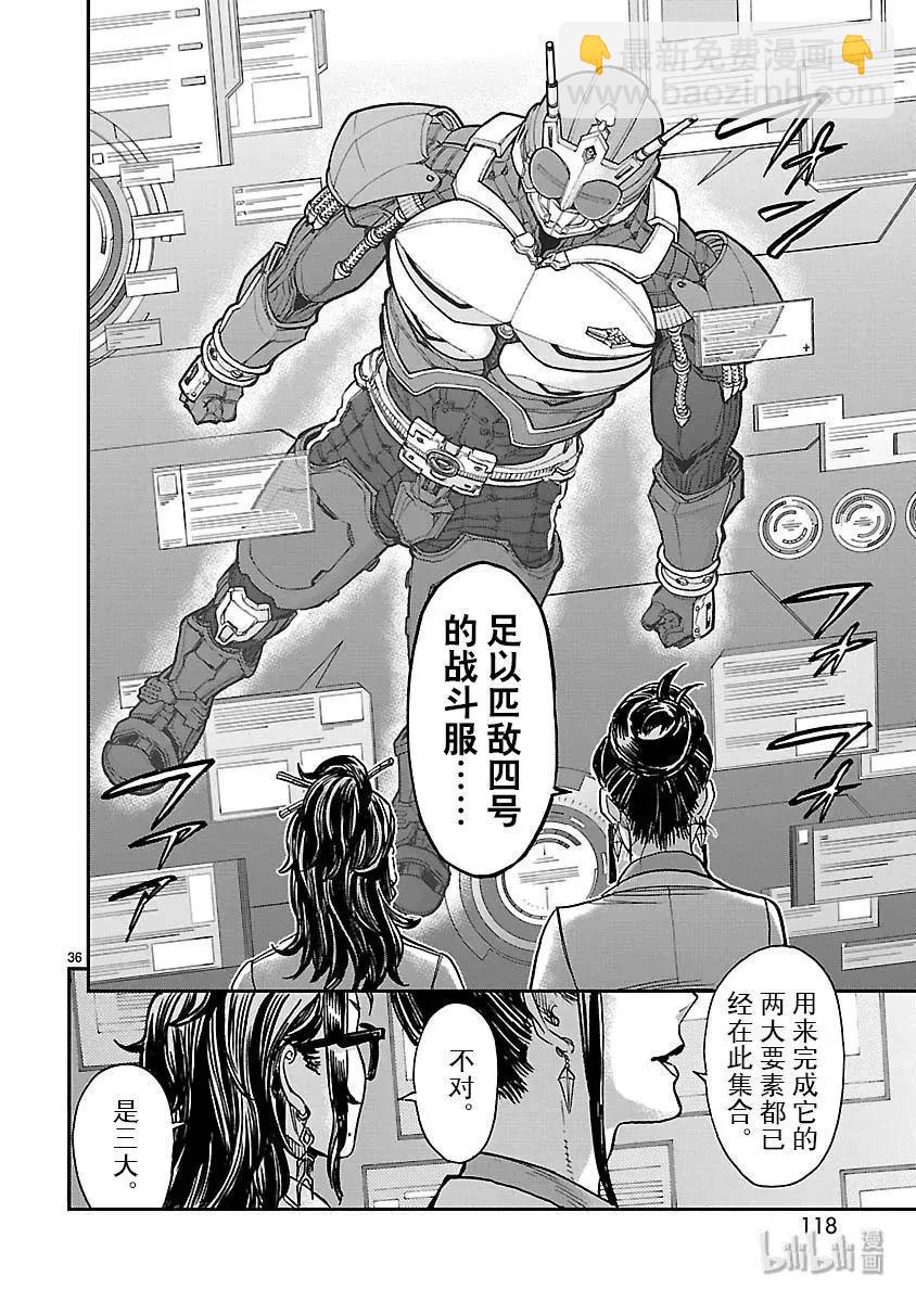 第48话 痛点35