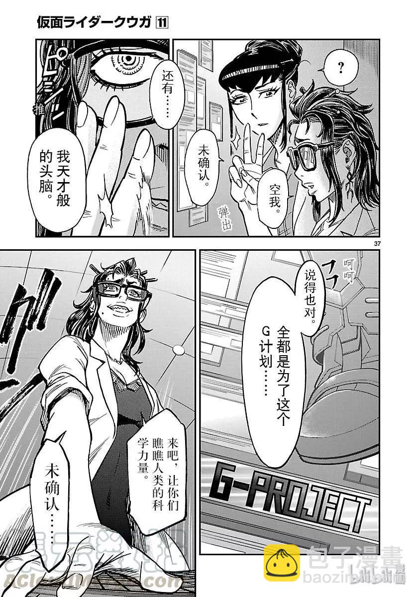 第48话 痛点36
