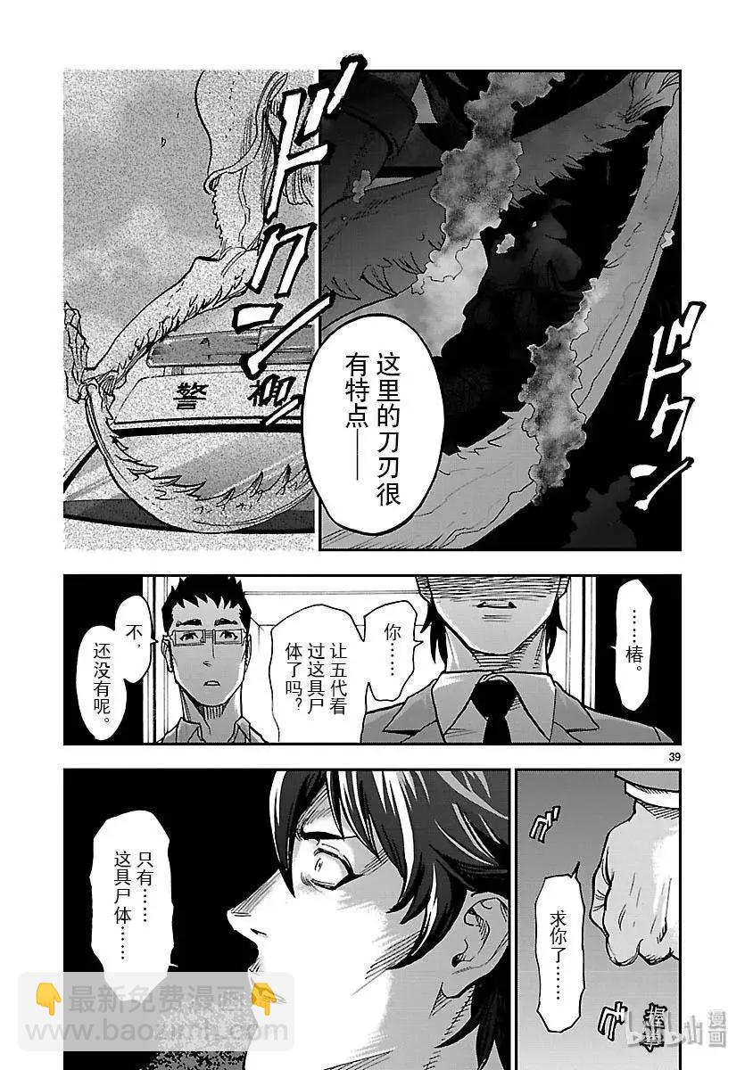 第48话 痛点38