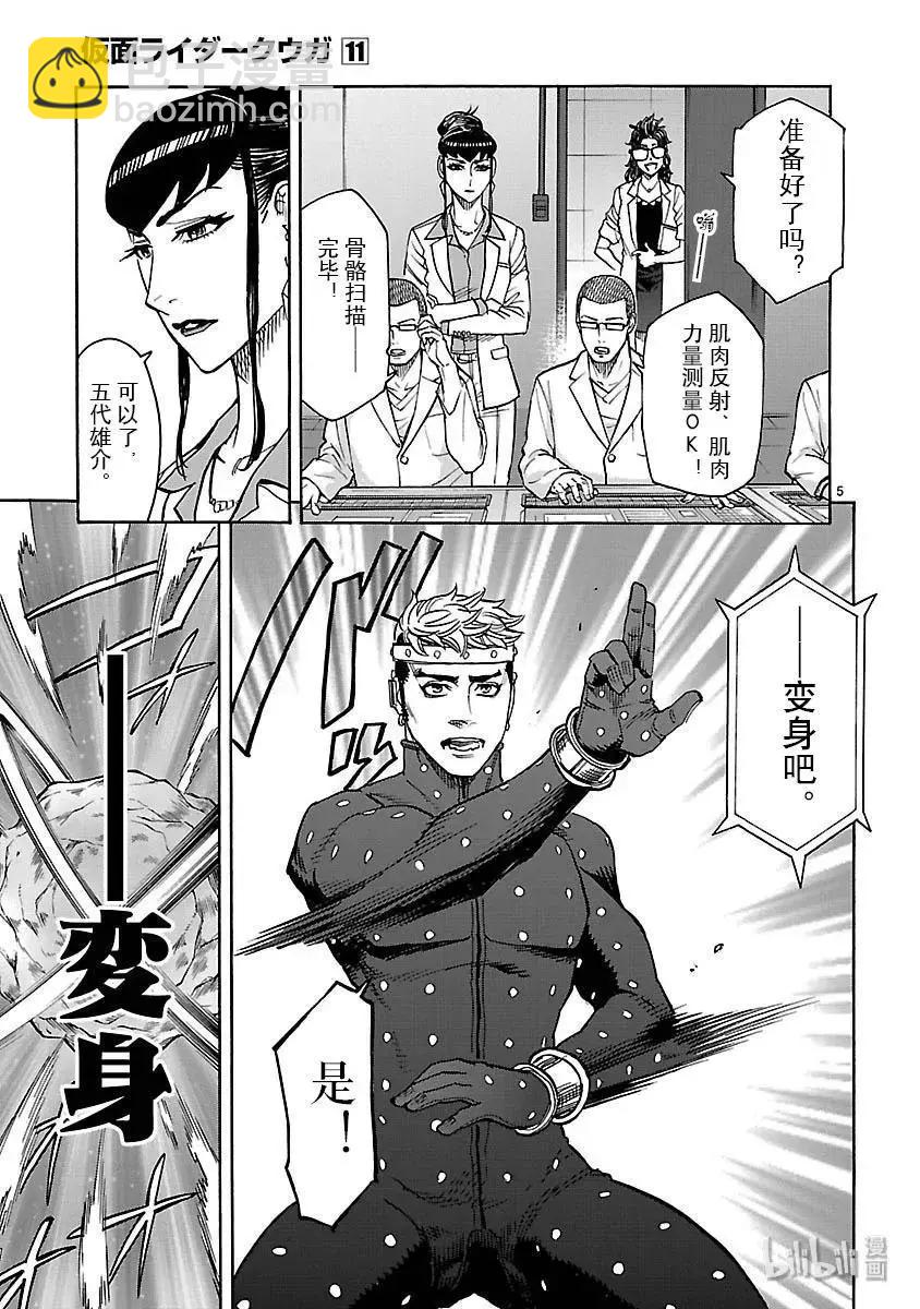 第48话 痛点4