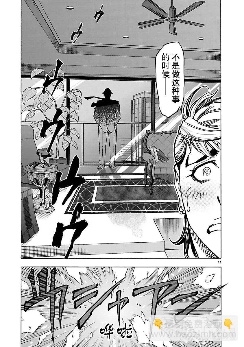 第49话 坎坷10