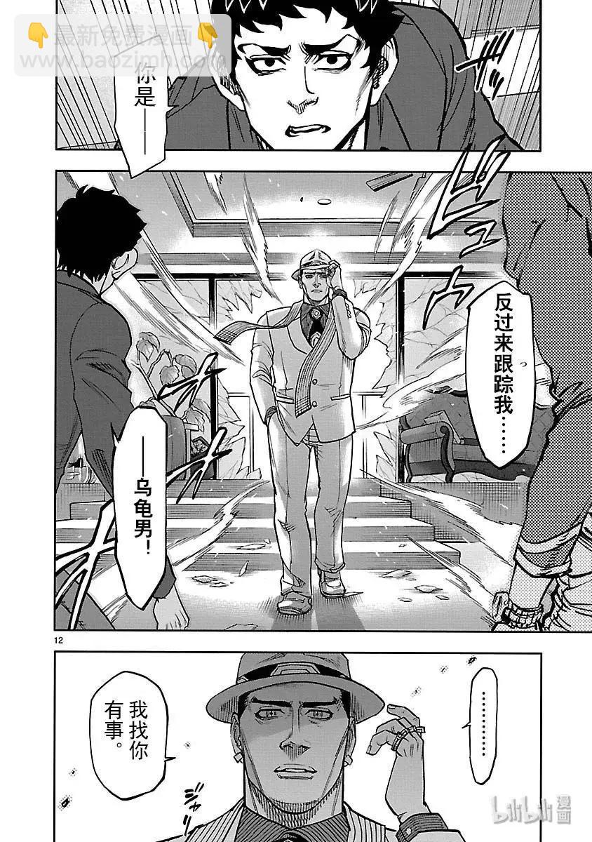 第49话 坎坷11
