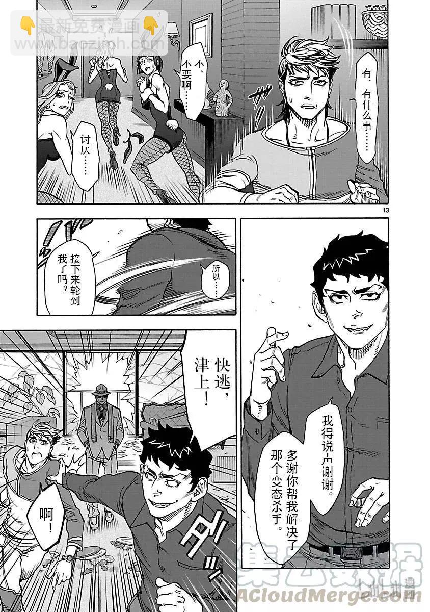 第49话 坎坷12