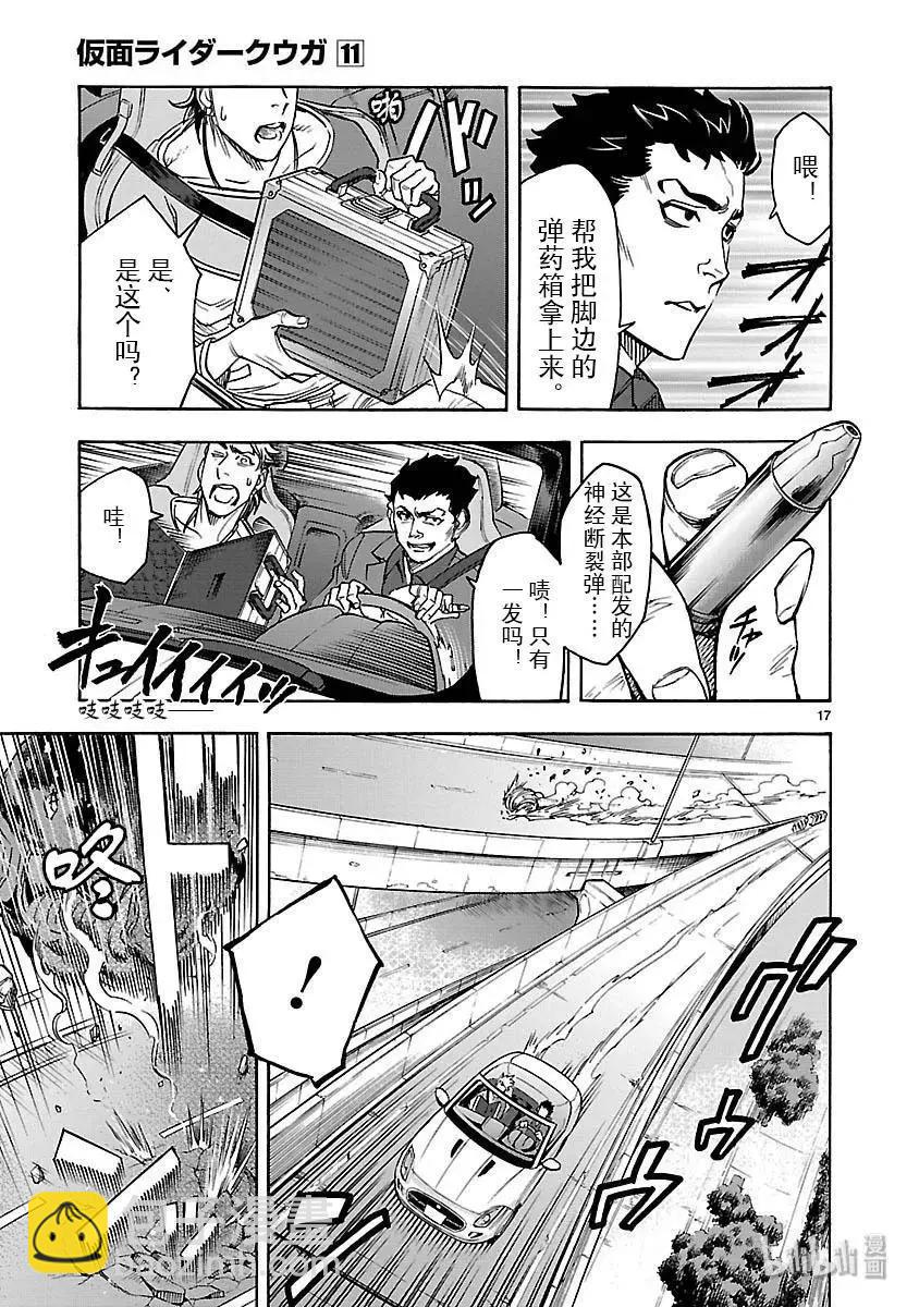 第49话 坎坷16