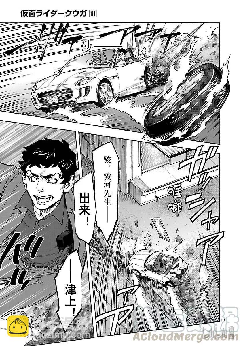 第49话 坎坷18
