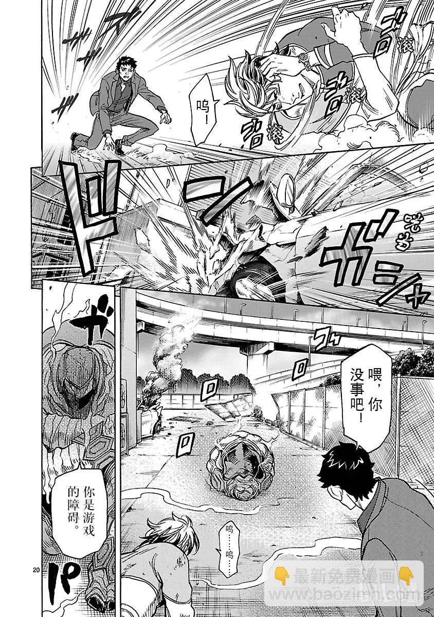第49话 坎坷19