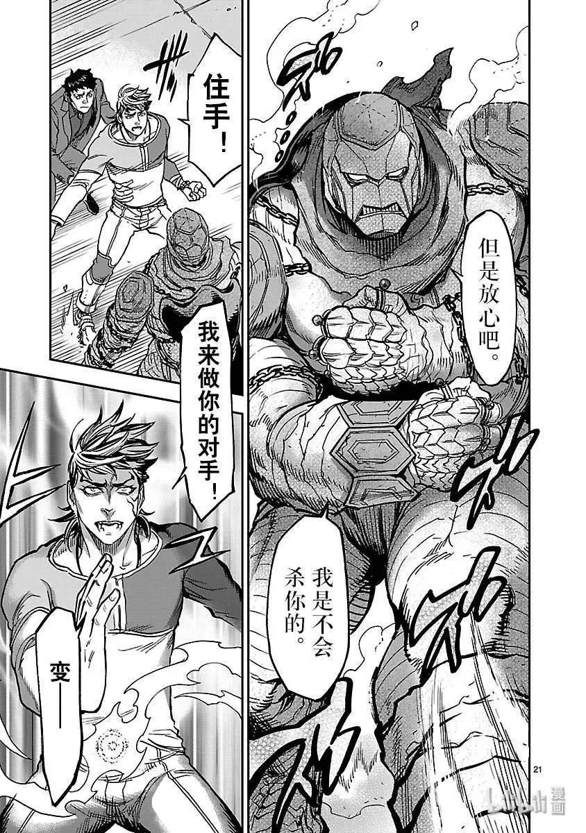 第49话 坎坷20