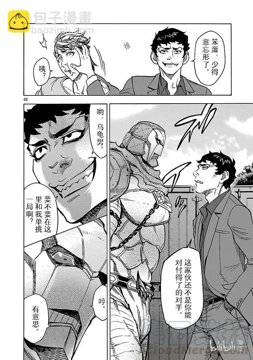 第49话 坎坷21