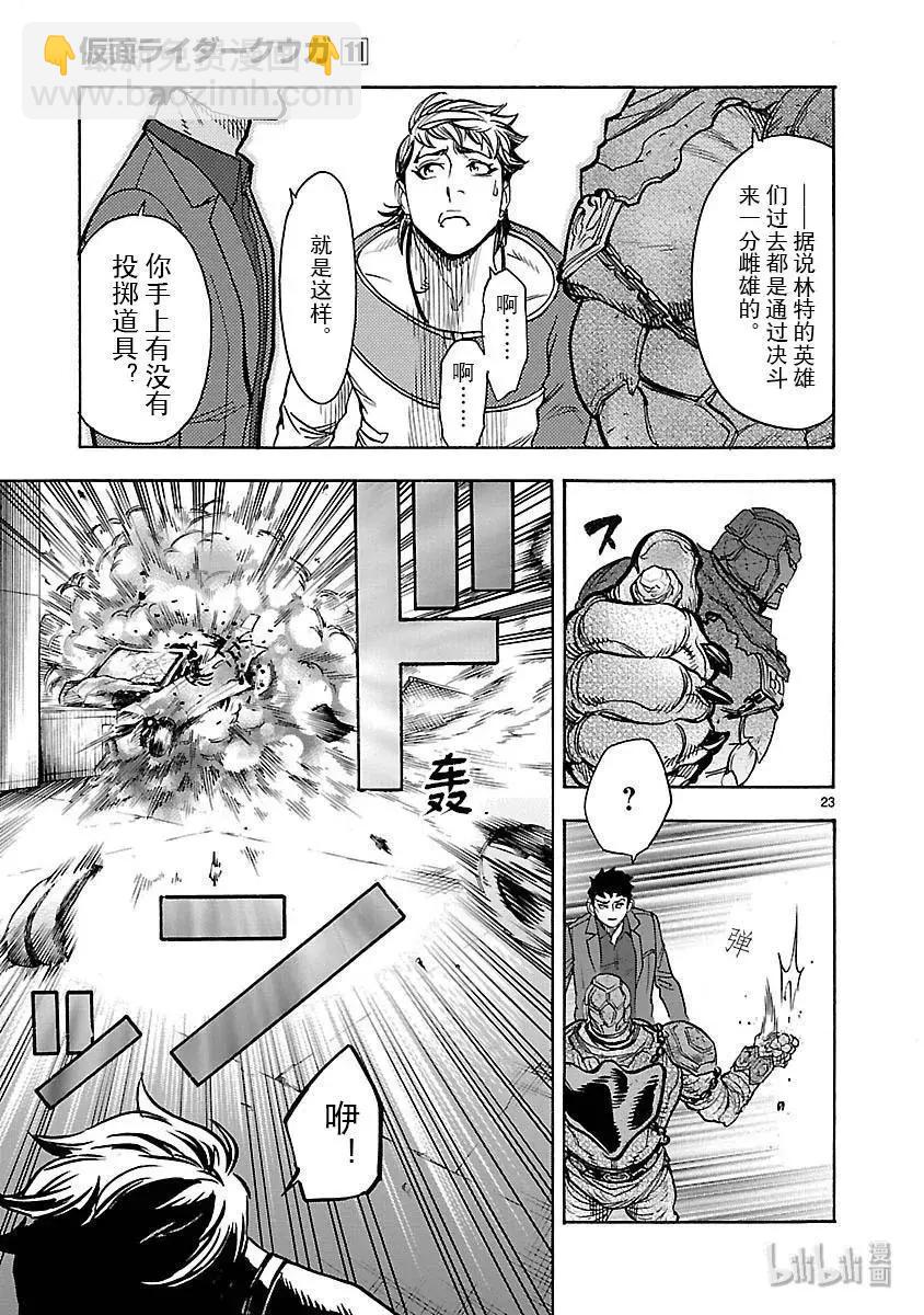 第49话 坎坷22