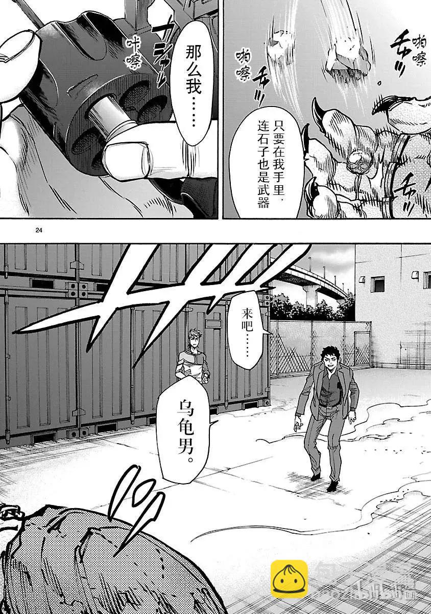 第49话 坎坷23