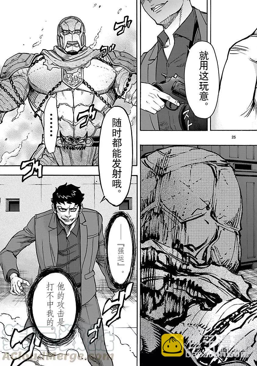 第49话 坎坷24