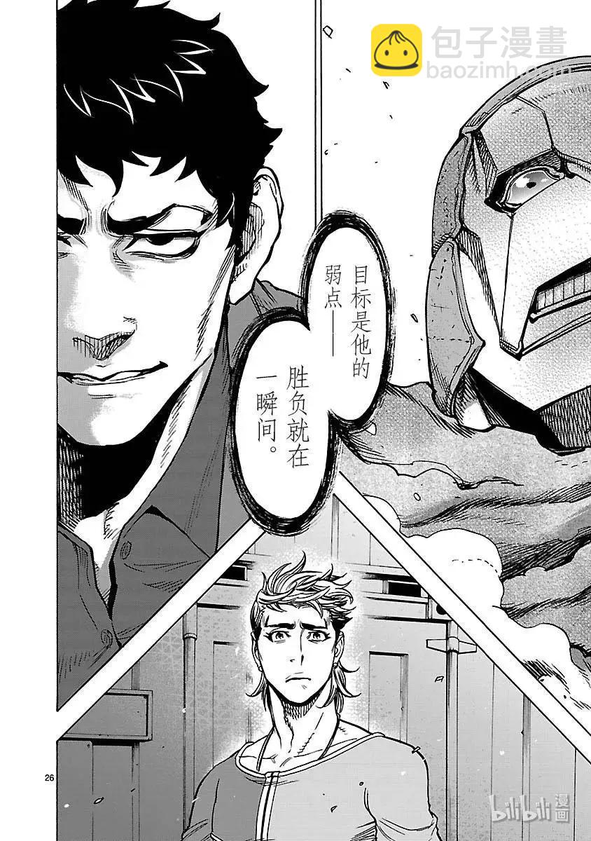 第49话 坎坷25