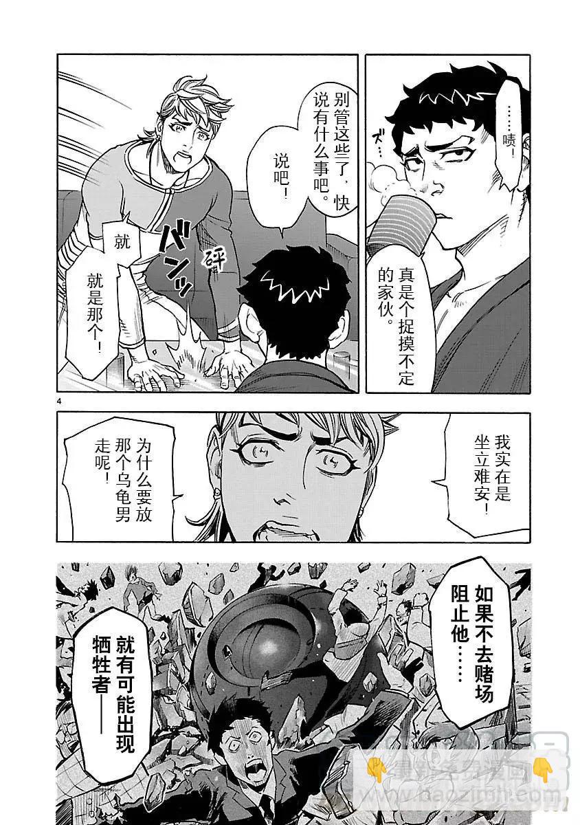 第49话 坎坷3