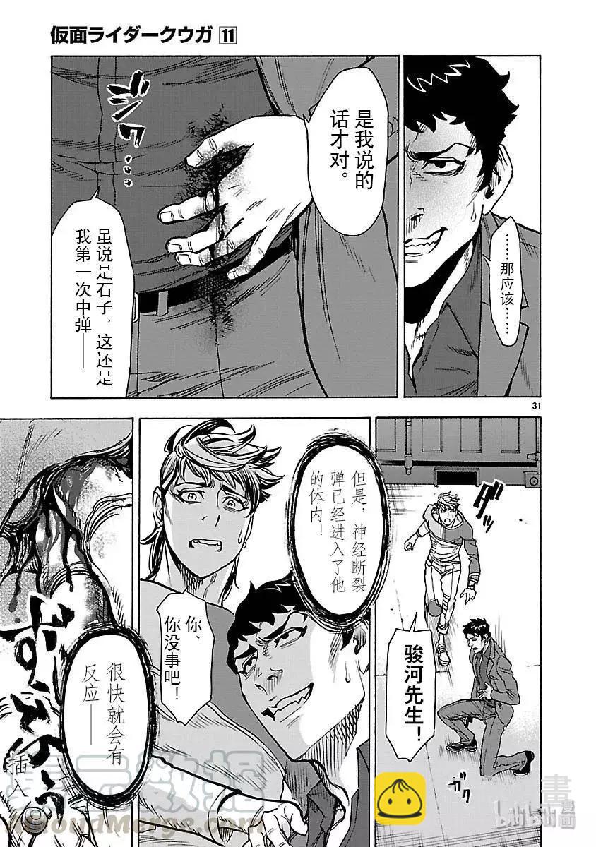 第49话 坎坷30