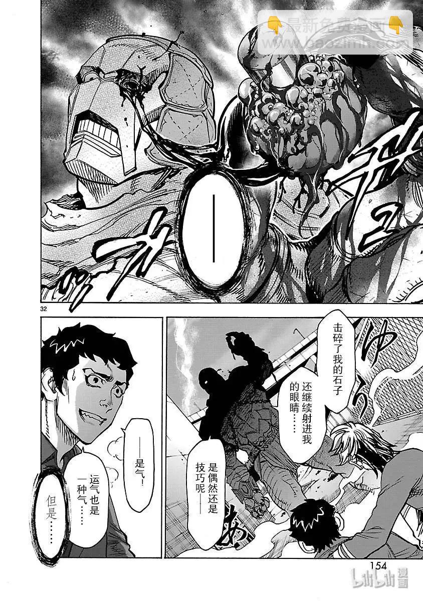 第49话 坎坷31