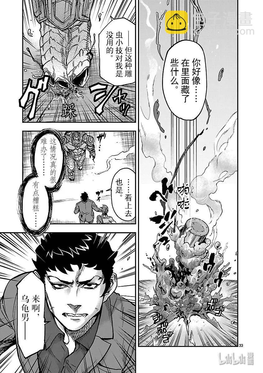 第49话 坎坷32