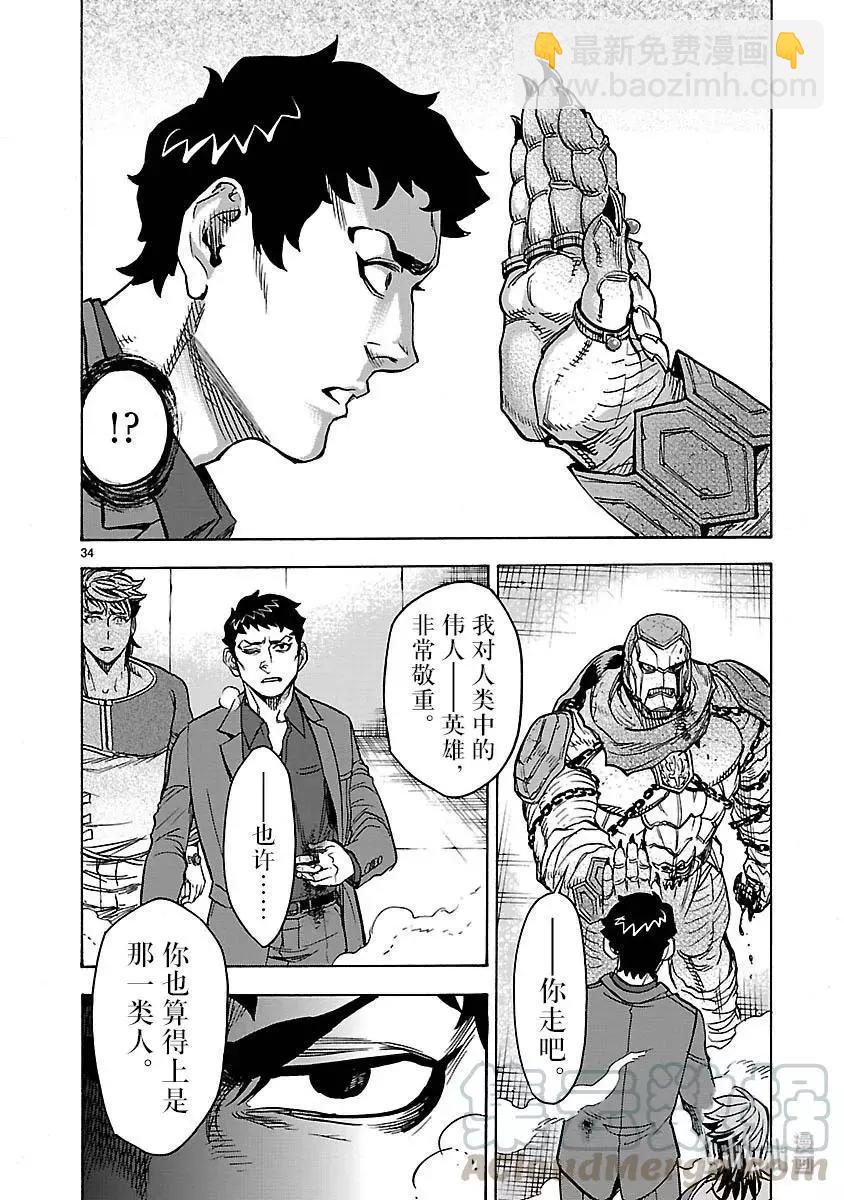 第49话 坎坷33