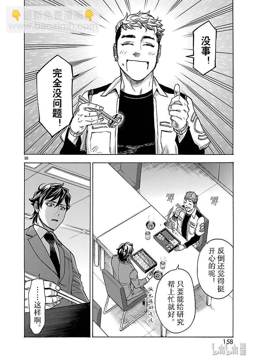 第49话 坎坷35