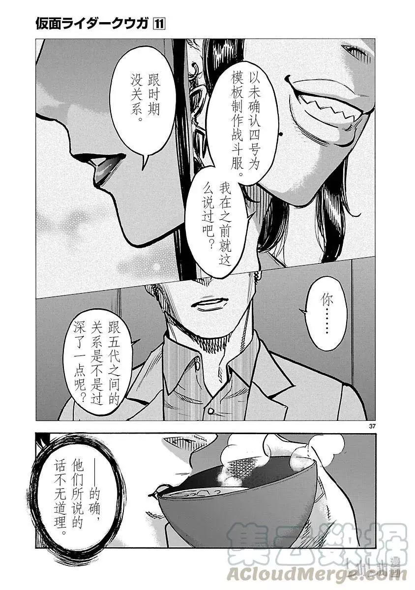 第49话 坎坷36