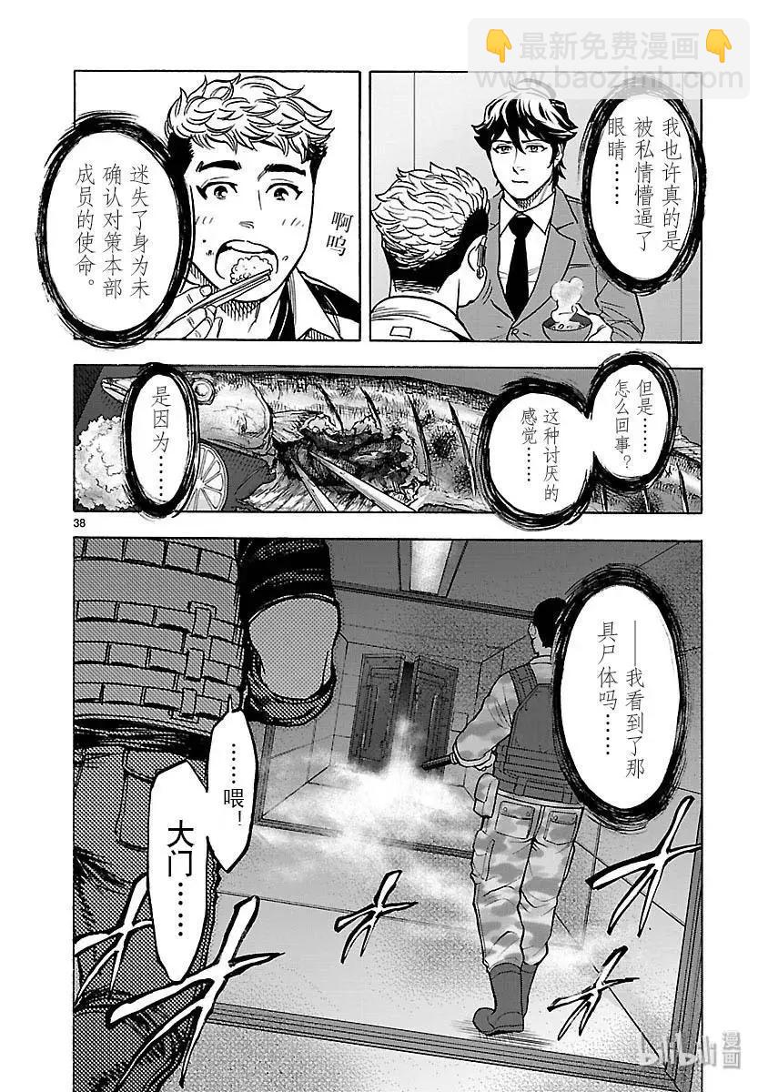 第49话 坎坷37