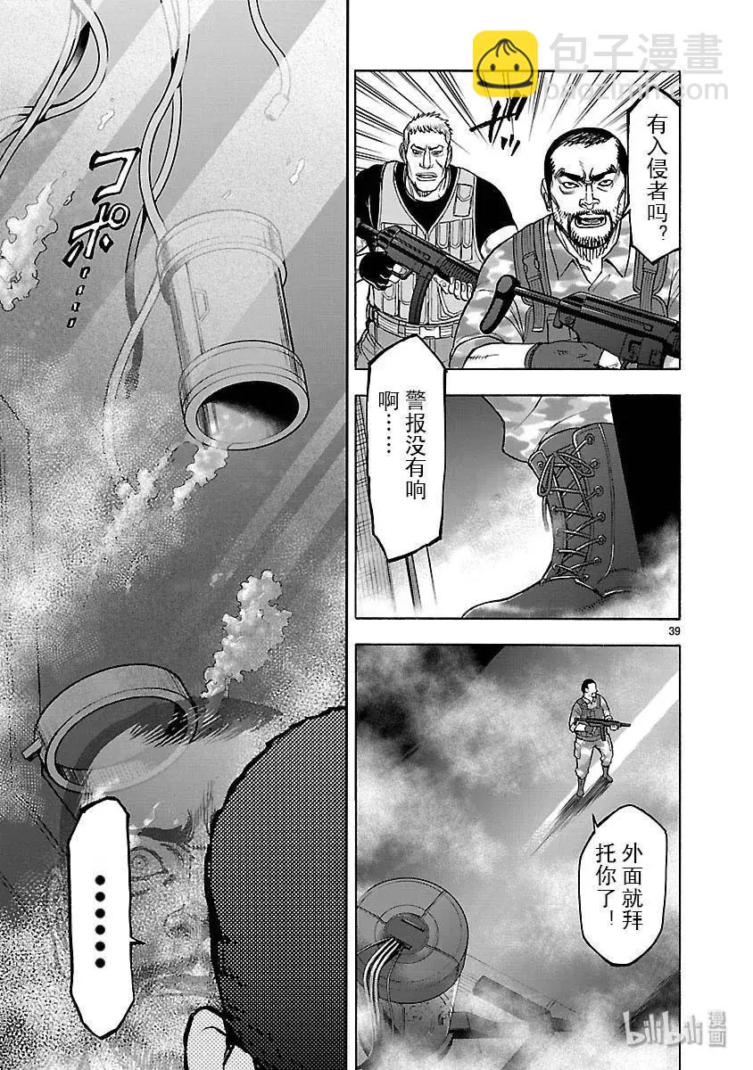 第49话 坎坷38