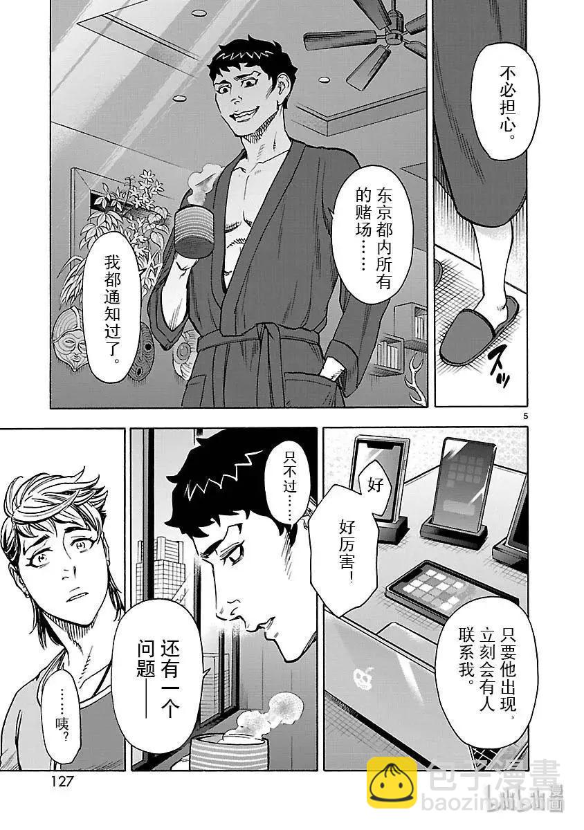 第49话 坎坷4