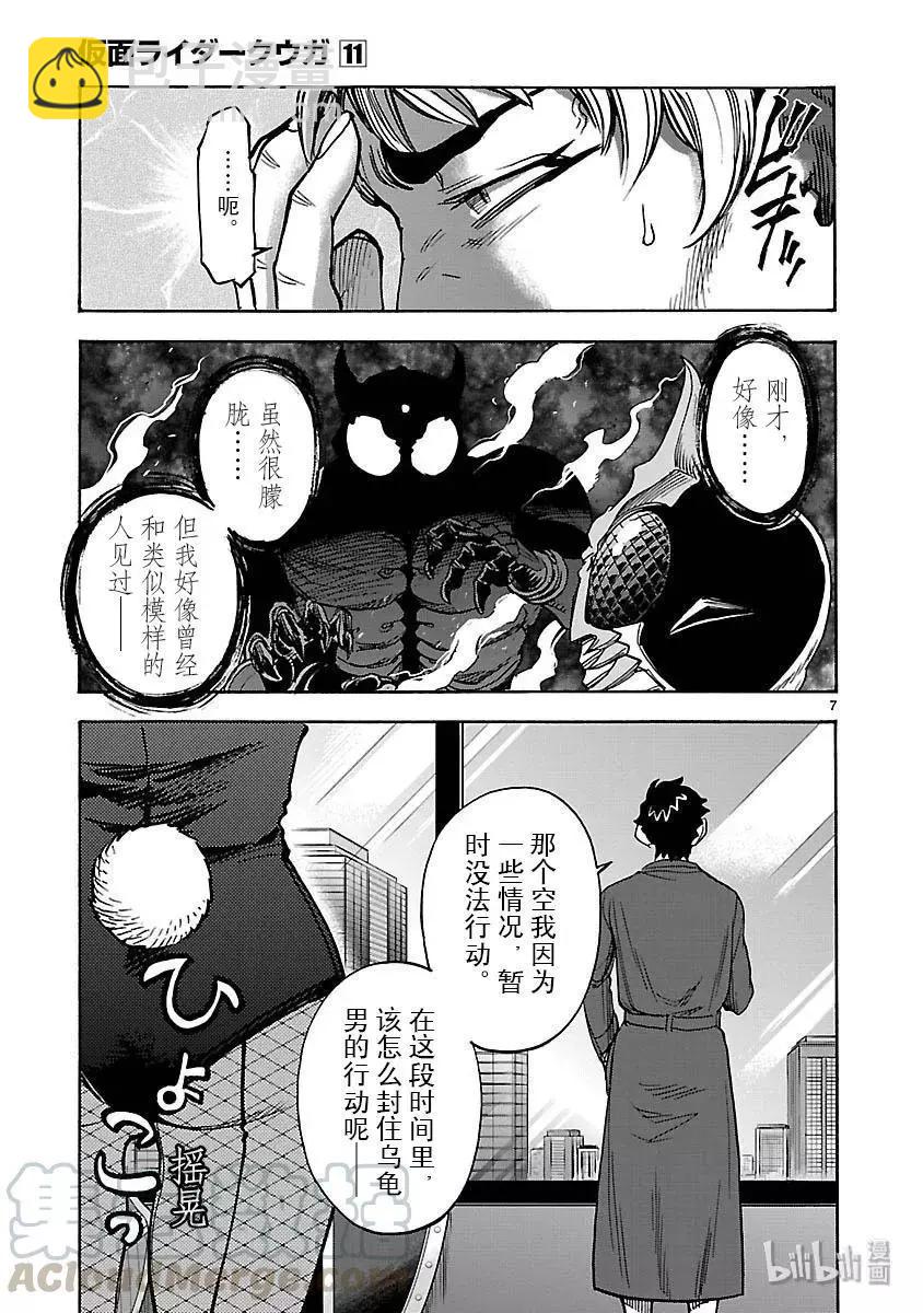 第49话 坎坷6