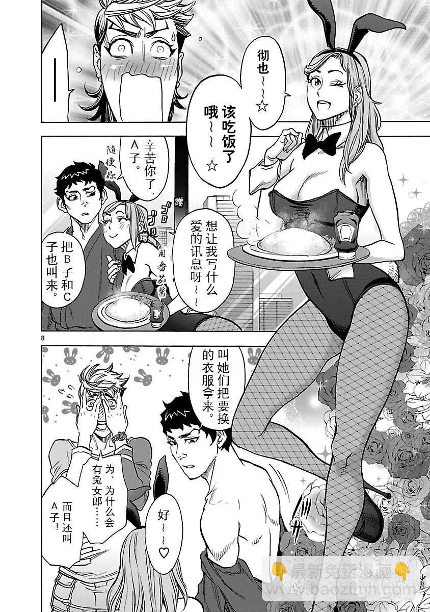 第49话 坎坷7