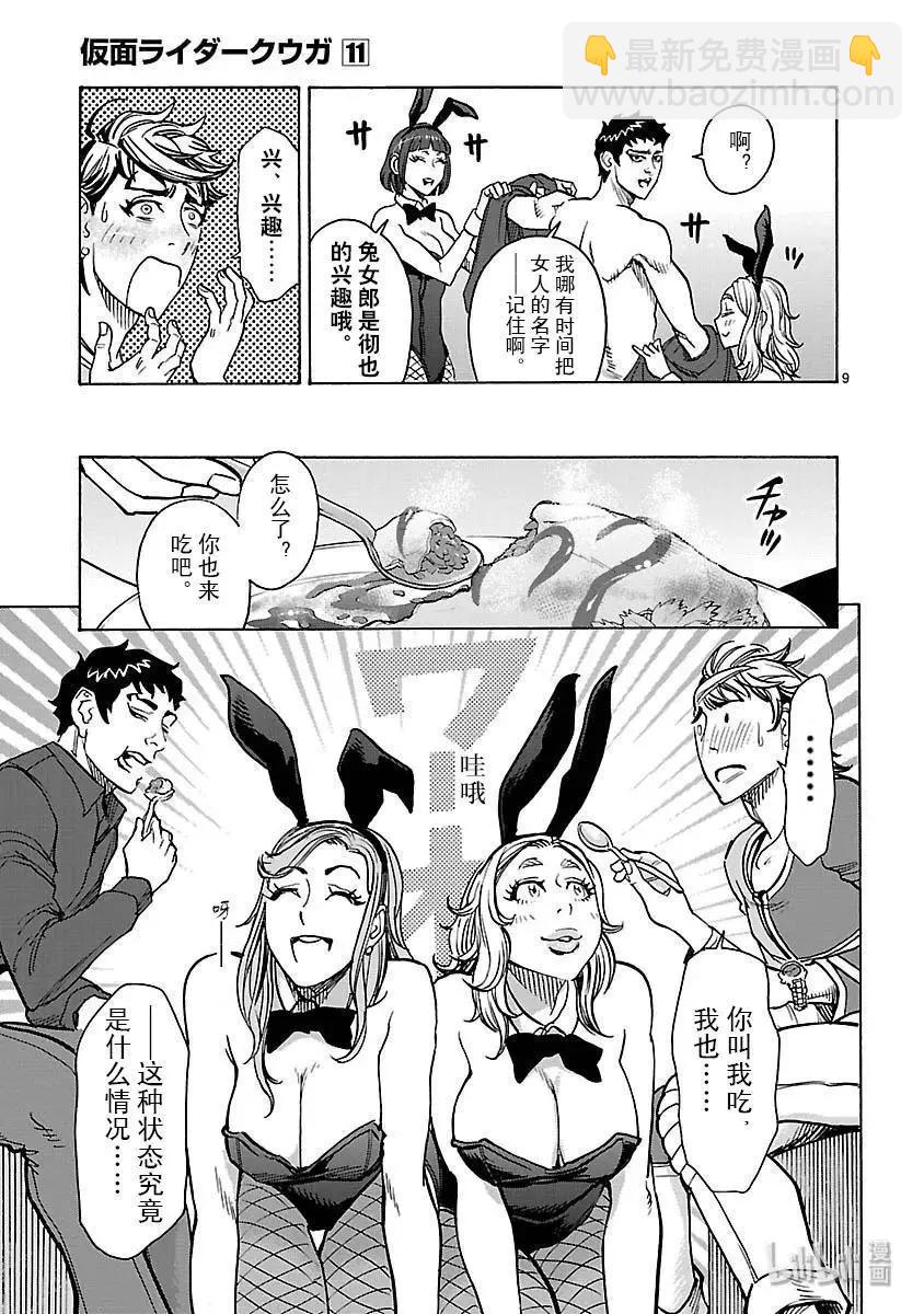 第49话 坎坷8
