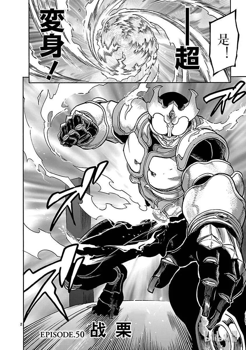 第50话 战栗1