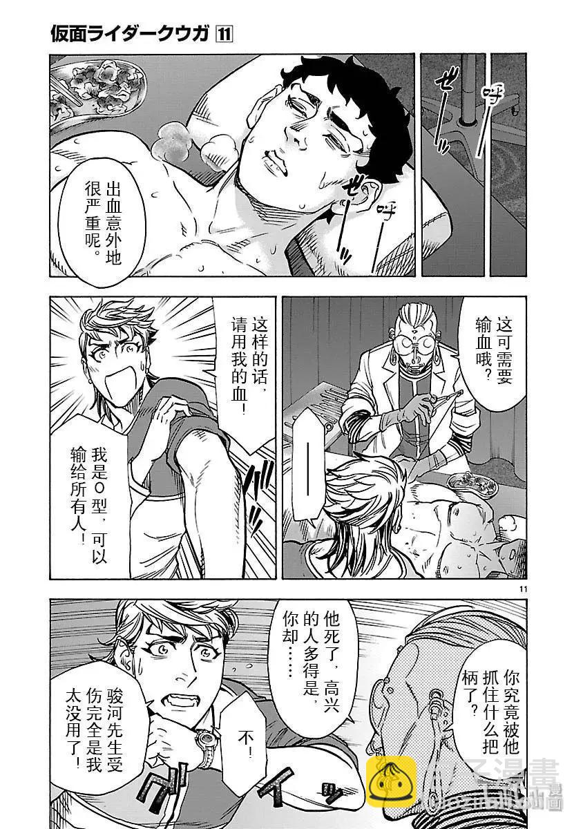 第50话 战栗10