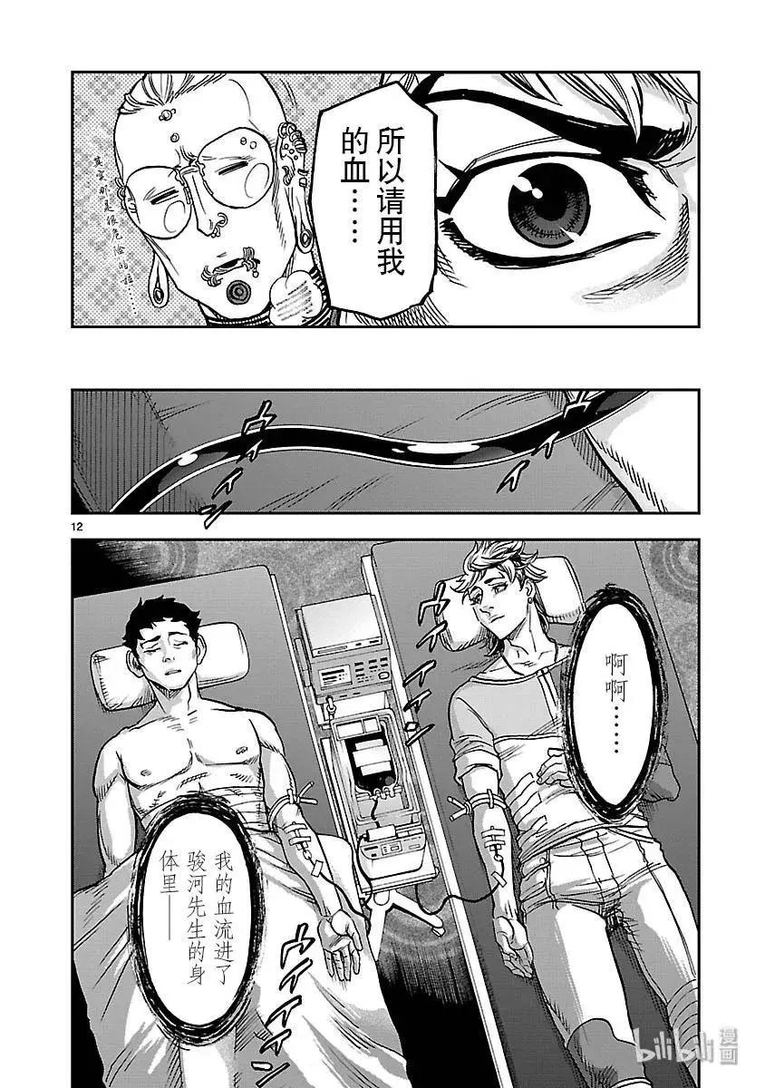 第50话 战栗11