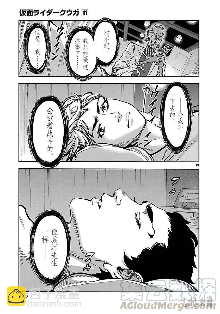 第50话 战栗12