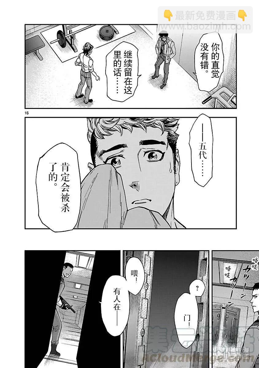 第50话 战栗15