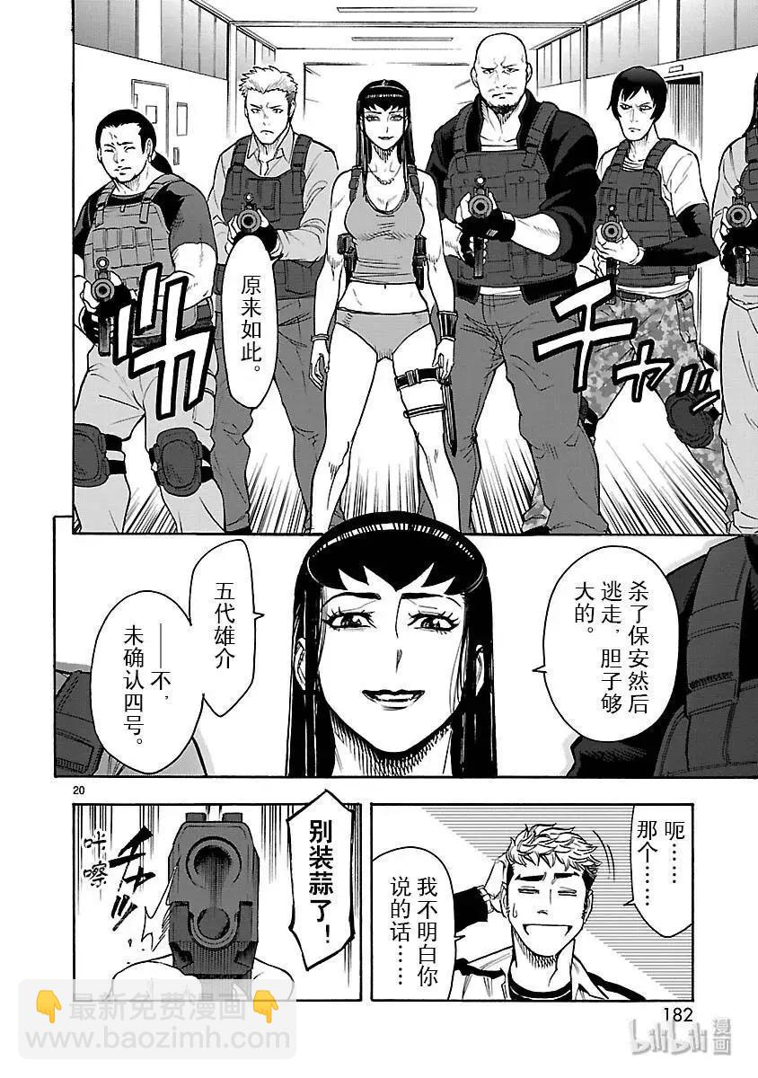第50话 战栗19