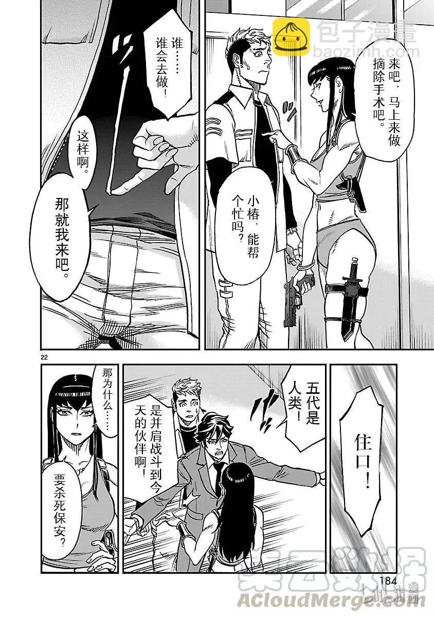 第50话 战栗21