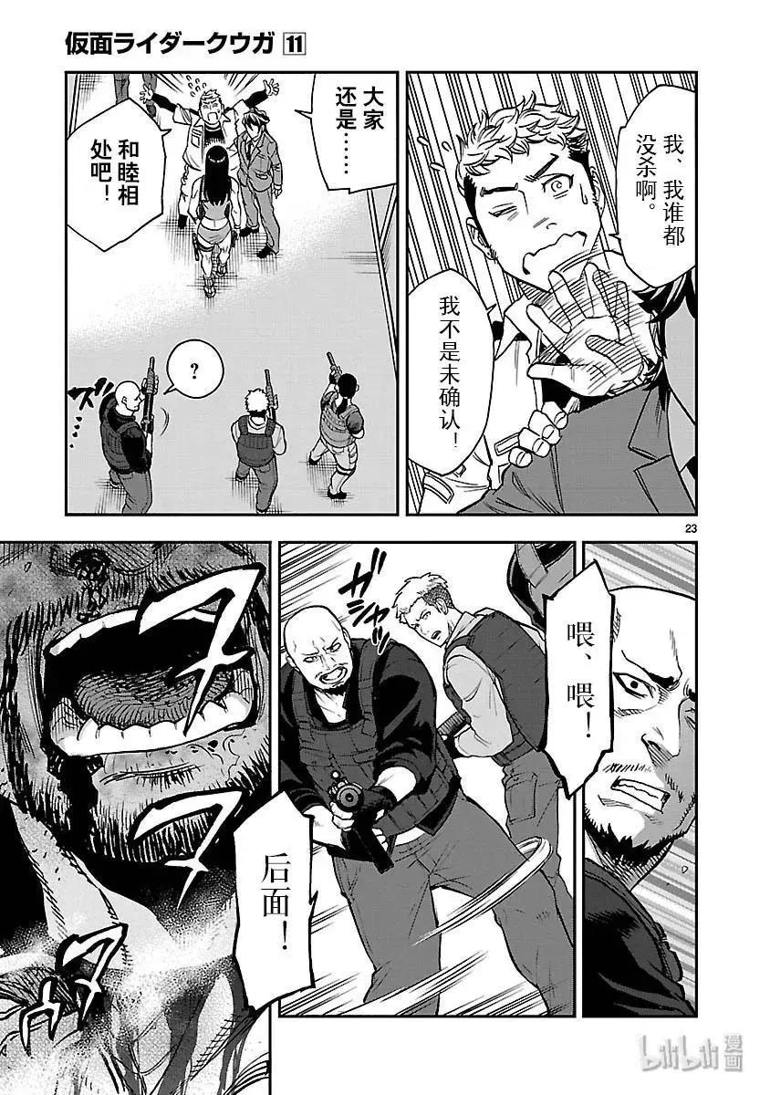 第50话 战栗22