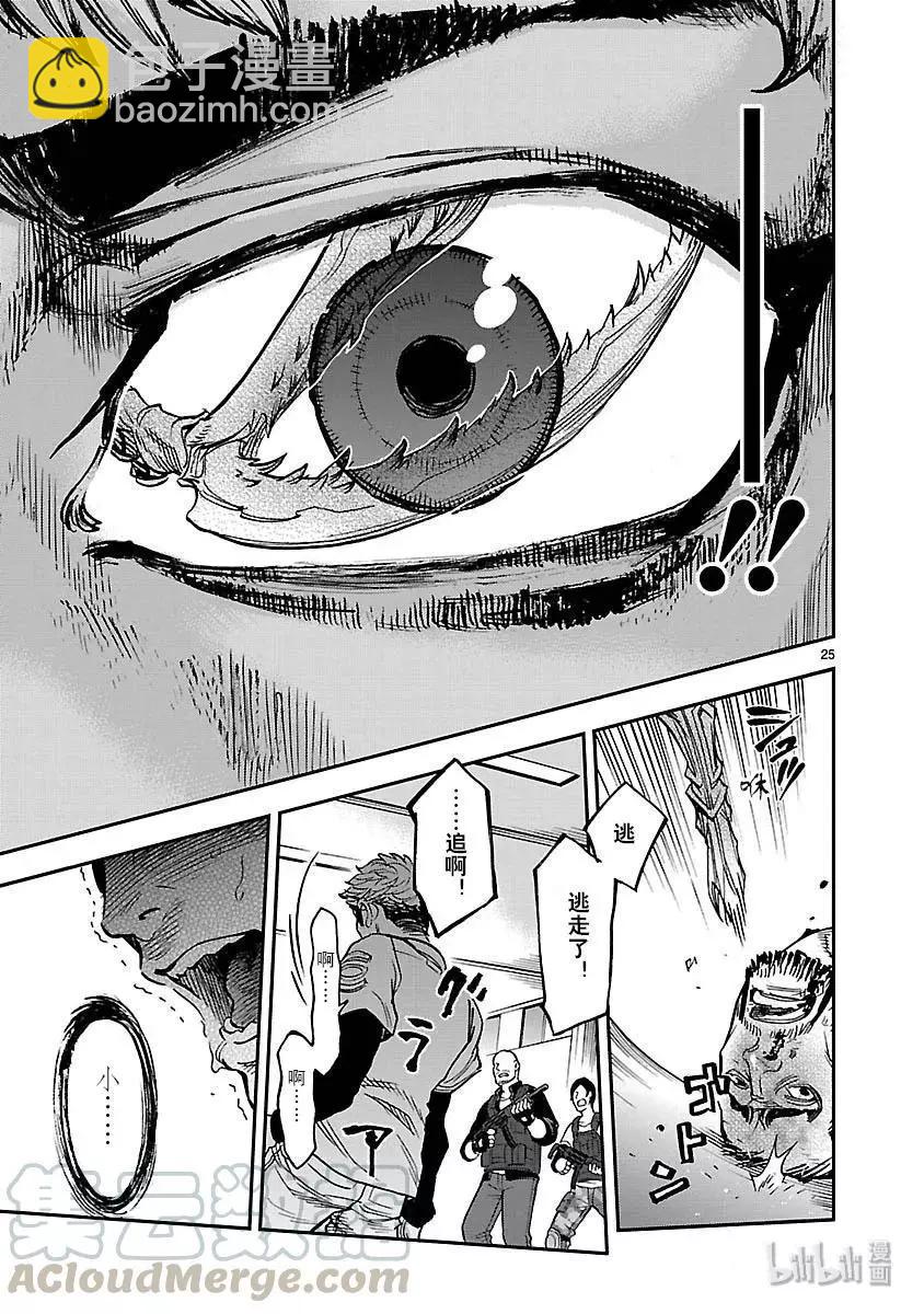 第50话 战栗24