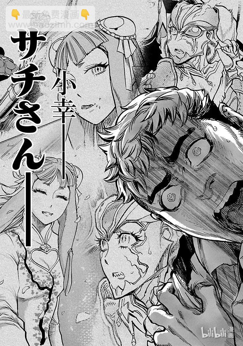 第50话 战栗26