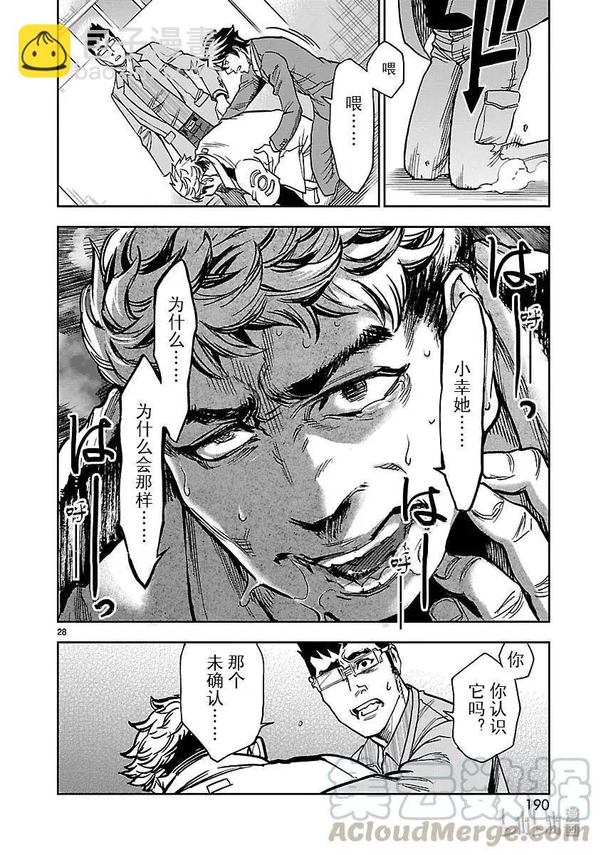 第50话 战栗27