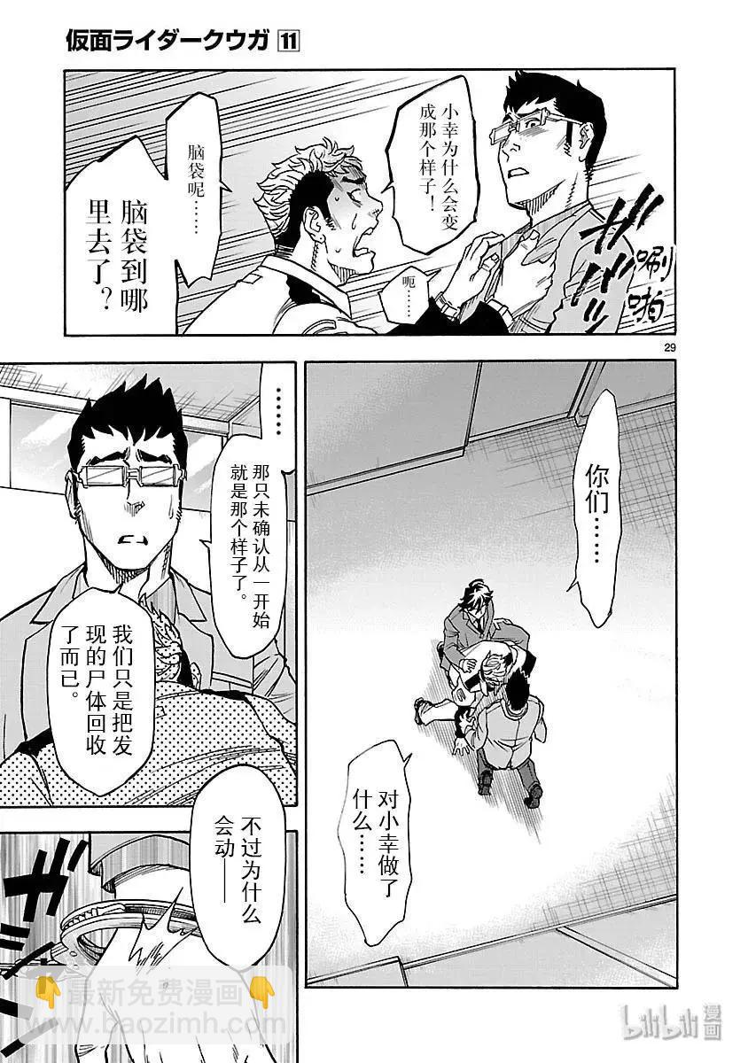 第50话 战栗28