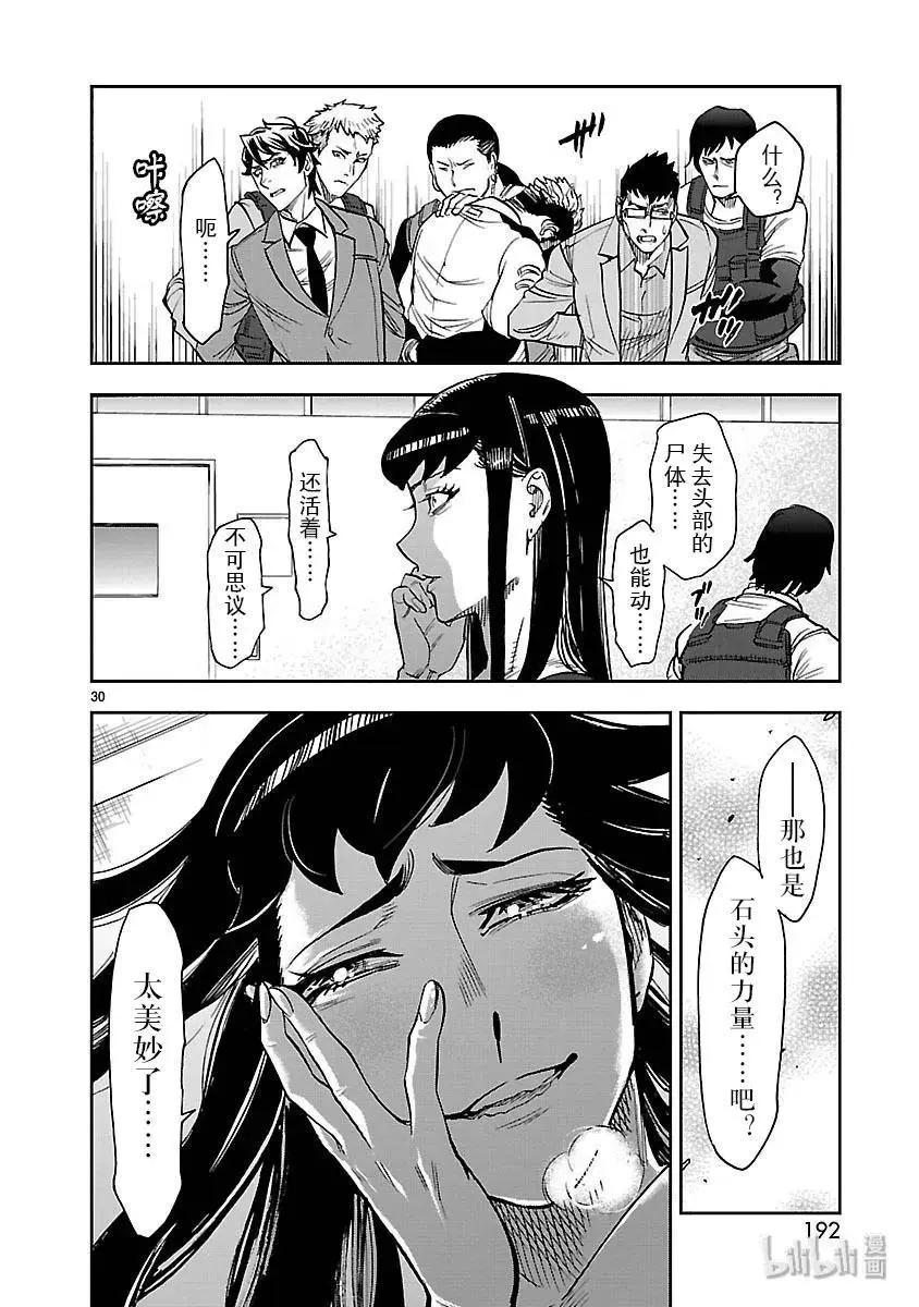 第50话 战栗29