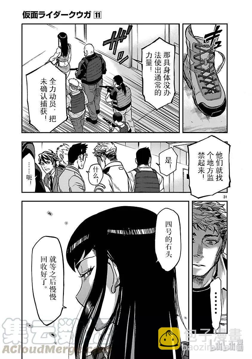 第50话 战栗30