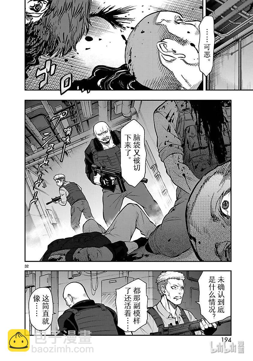 第50话 战栗31