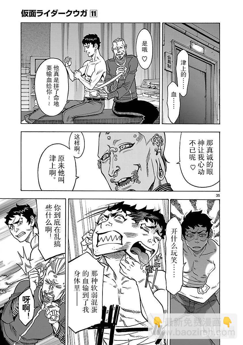 第50话 战栗34