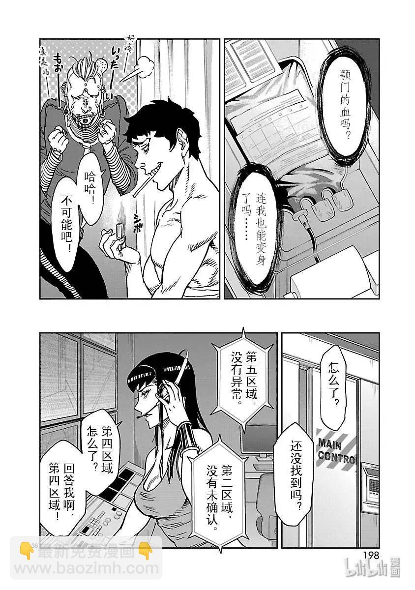第50话 战栗35