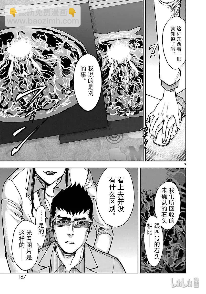 第50话 战栗4