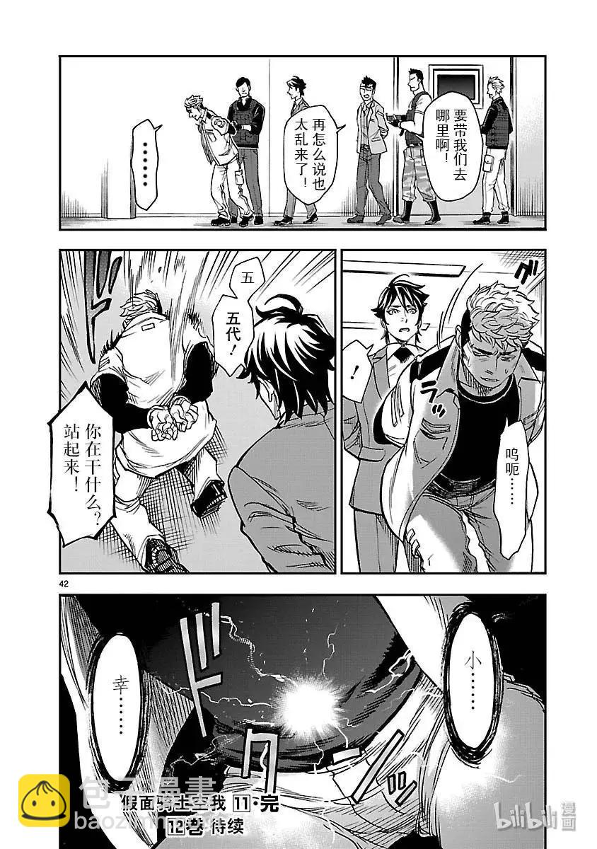 第50话 战栗41