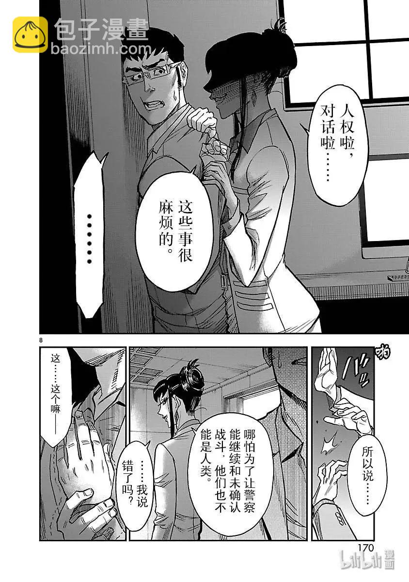 第50话 战栗7