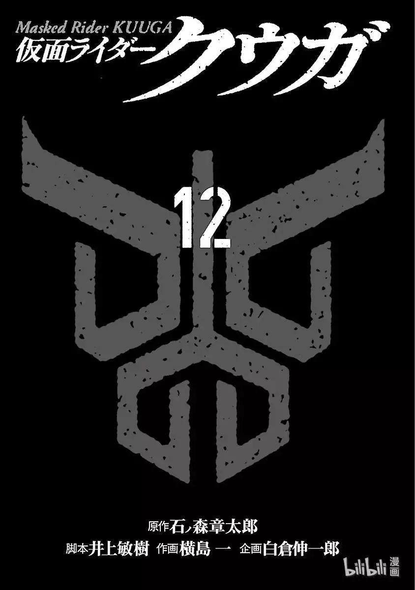 第51话 一体1
